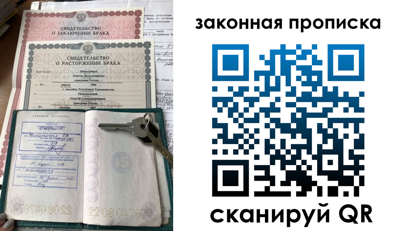 временная регистрация поиск в Сосновоборске