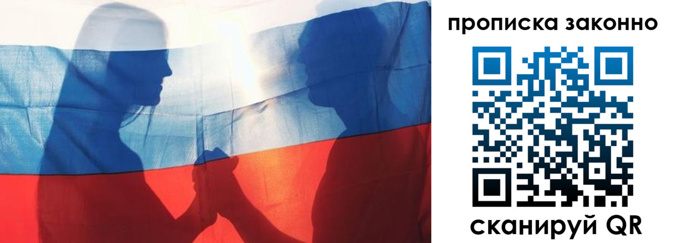 миграционный учет в Сосновоборске