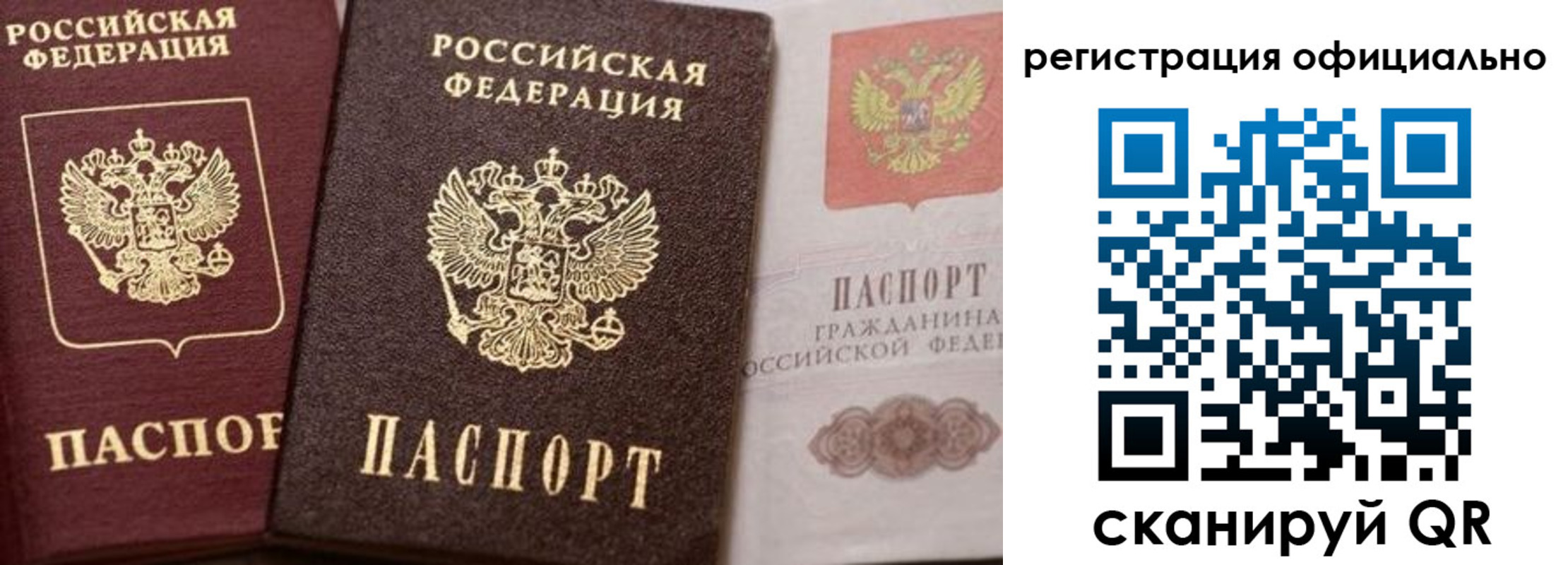 временная регистрация недорого в Сосновоборске