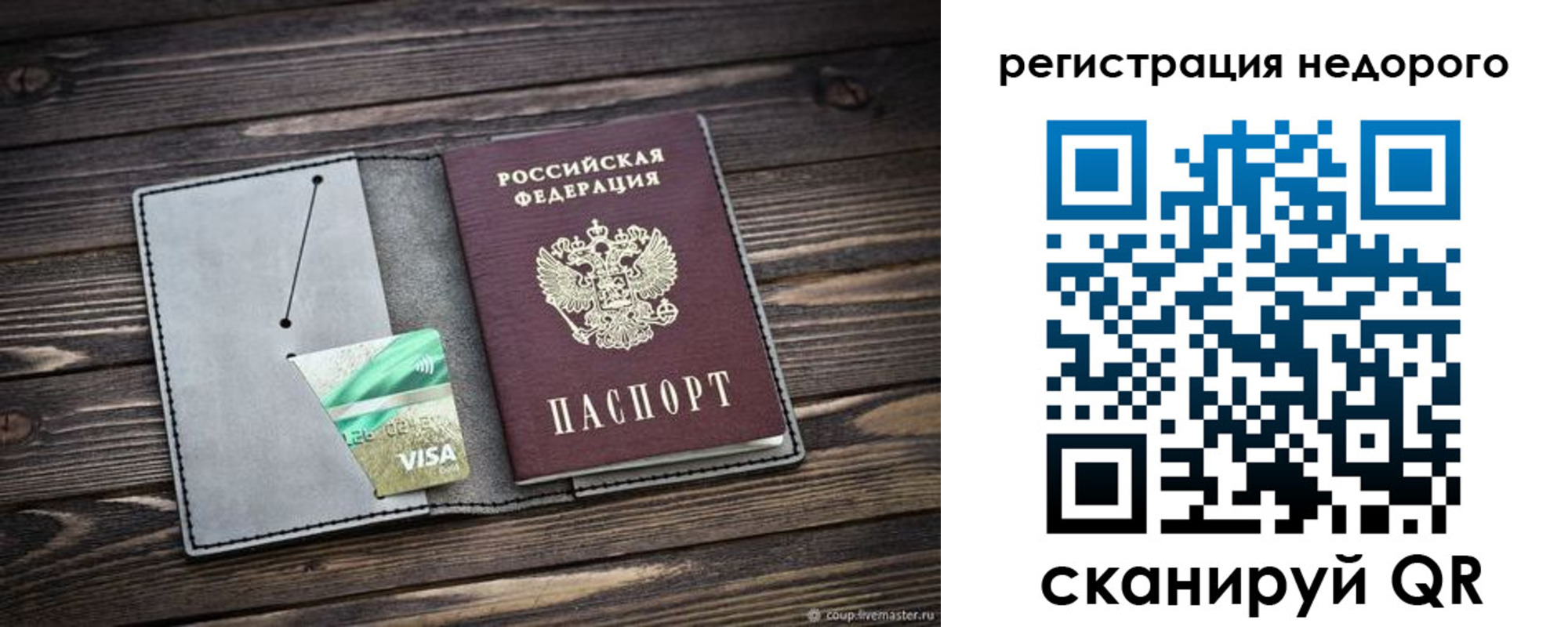 прописка для кредита в Сосновоборске