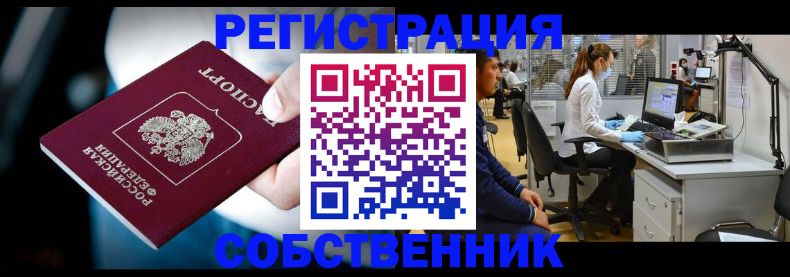 прописка иностранных граждан в Сосновоборске