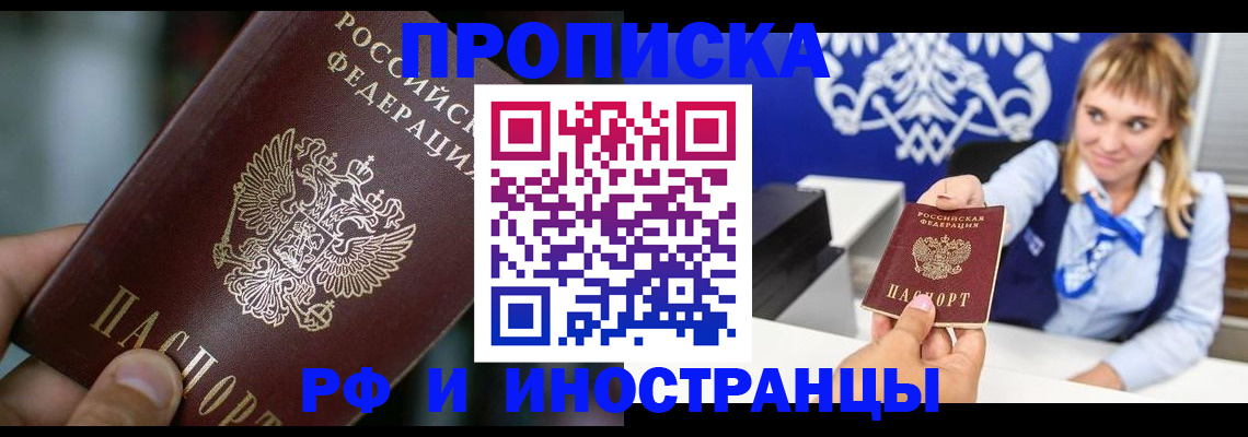 временная регистрация законно в Сосновоборске