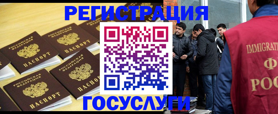 временная регистрация в квартире в Сосновоборске