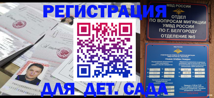 прописка от собственника в Сосновоборске