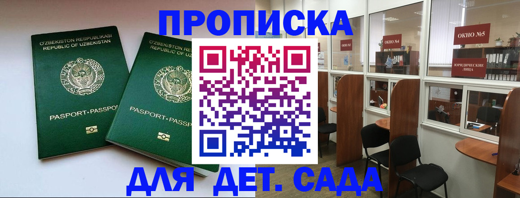 прописка регистрация в Сосновоборске