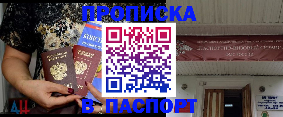прописка поиск в Сосновоборске