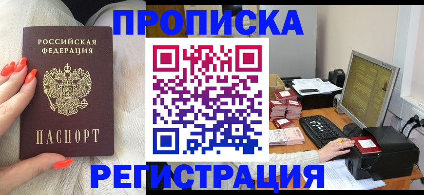 где прописаться в Сосновоборске