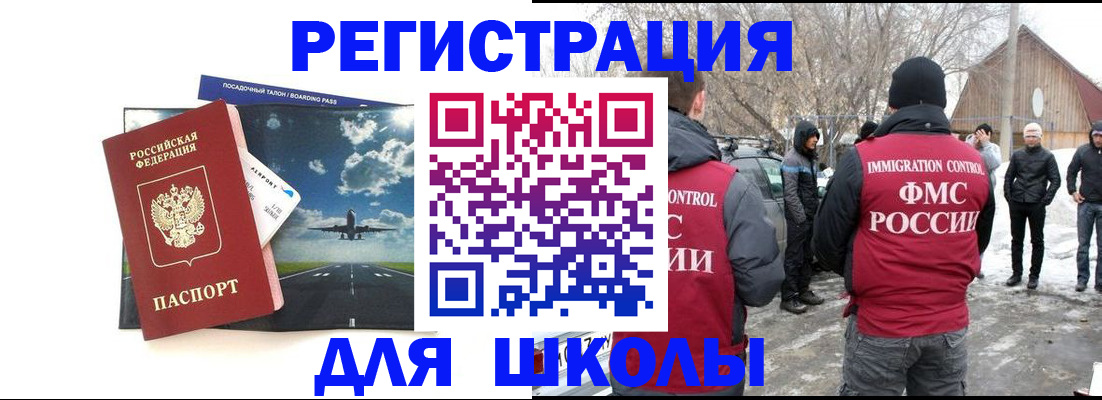 прописка штамп в Сосновоборске