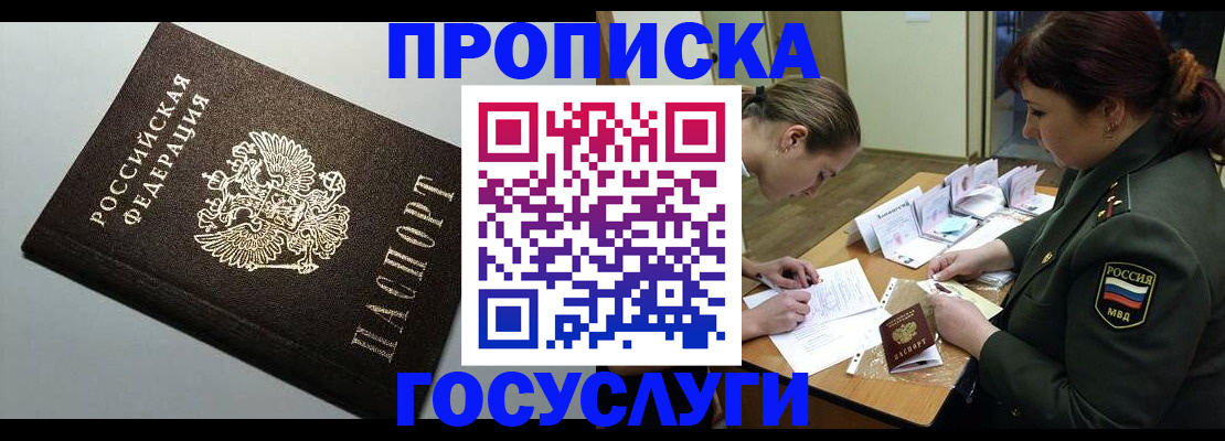 прописка иностранных граждан в Сосновоборске